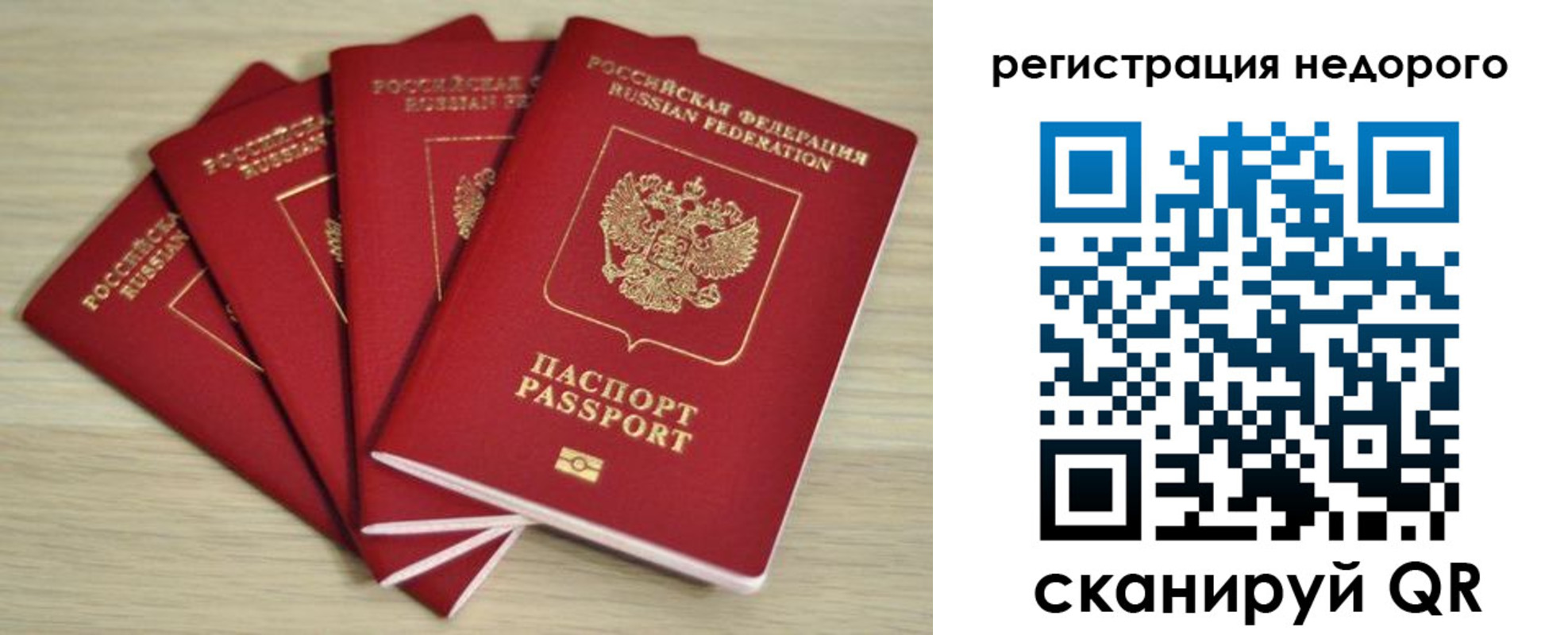 купить прописку в Ревде